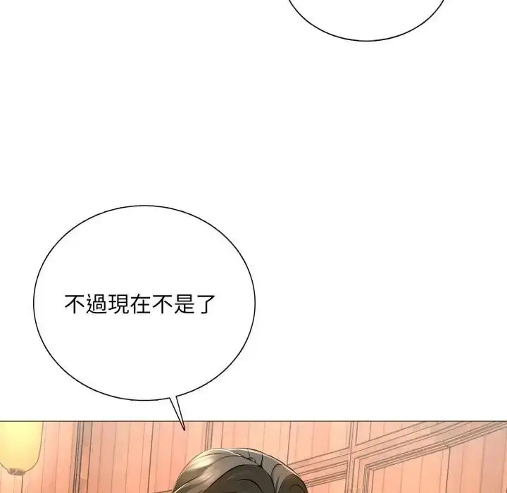 漫画《难解的三角关系》第24话第17张图