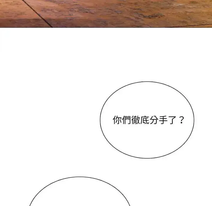 漫画《难解的三角关系》第24话第19张图