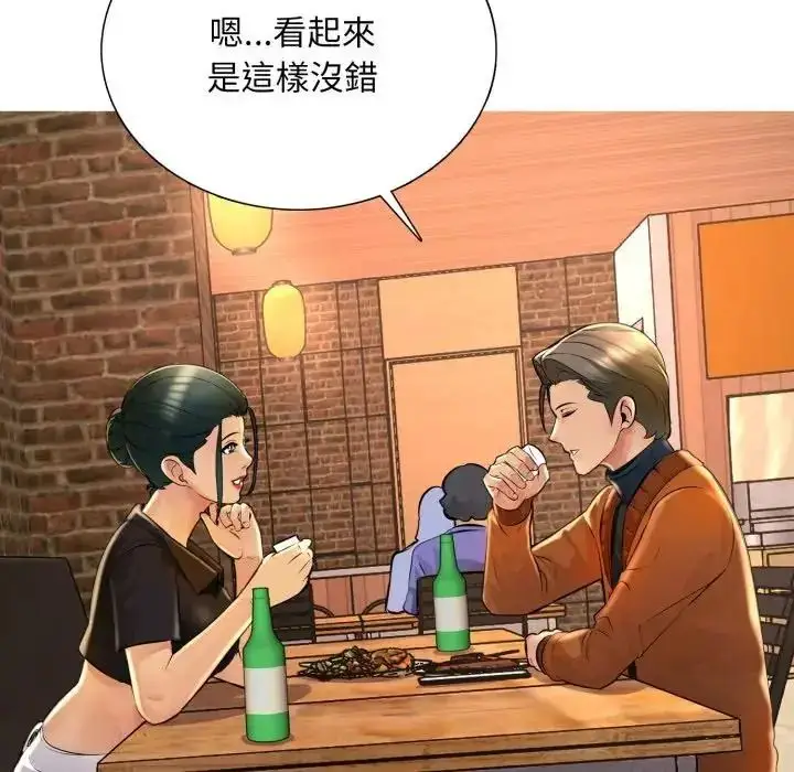 漫画《难解的三角关系》第24话第20张图