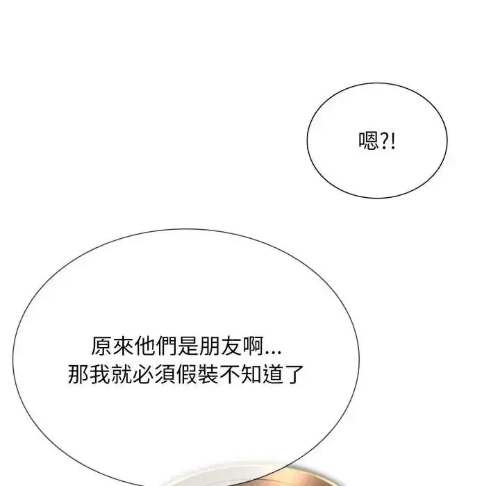 漫画《难解的三角关系》第24话第24张图