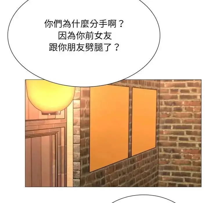 漫画《难解的三角关系》第24话第28张图