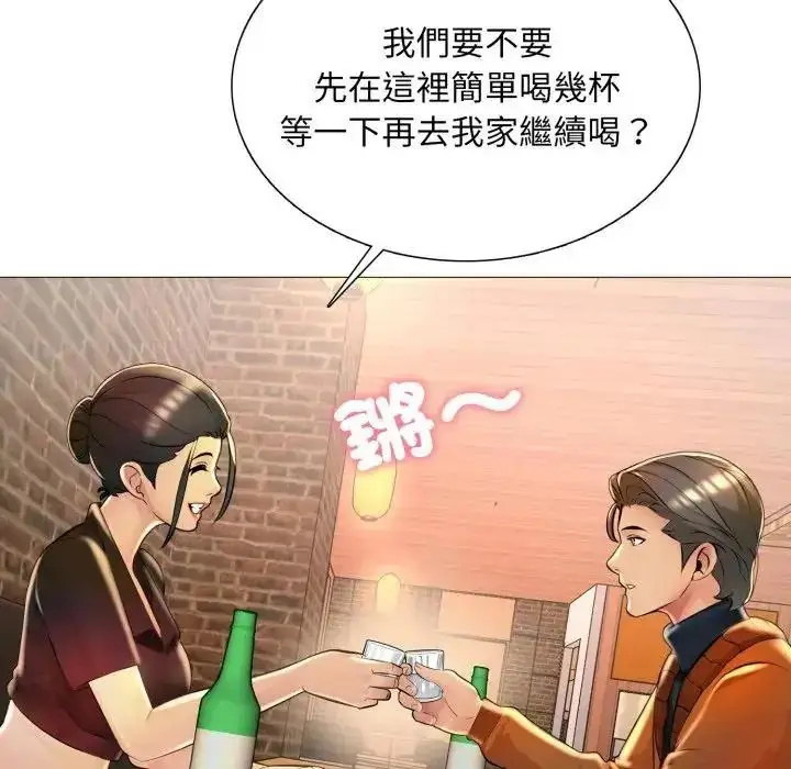 漫画《难解的三角关系》第24话第37张图