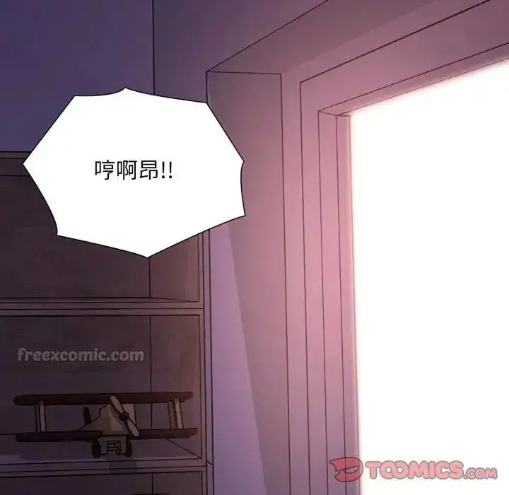 漫画《难解的三角关系》第24话第45张图