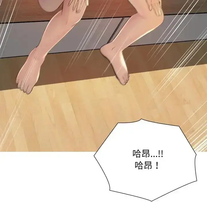 漫画《难解的三角关系》第24话第5张图