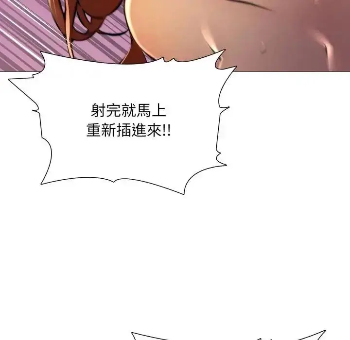 漫画《难解的三角关系》第24话第53张图