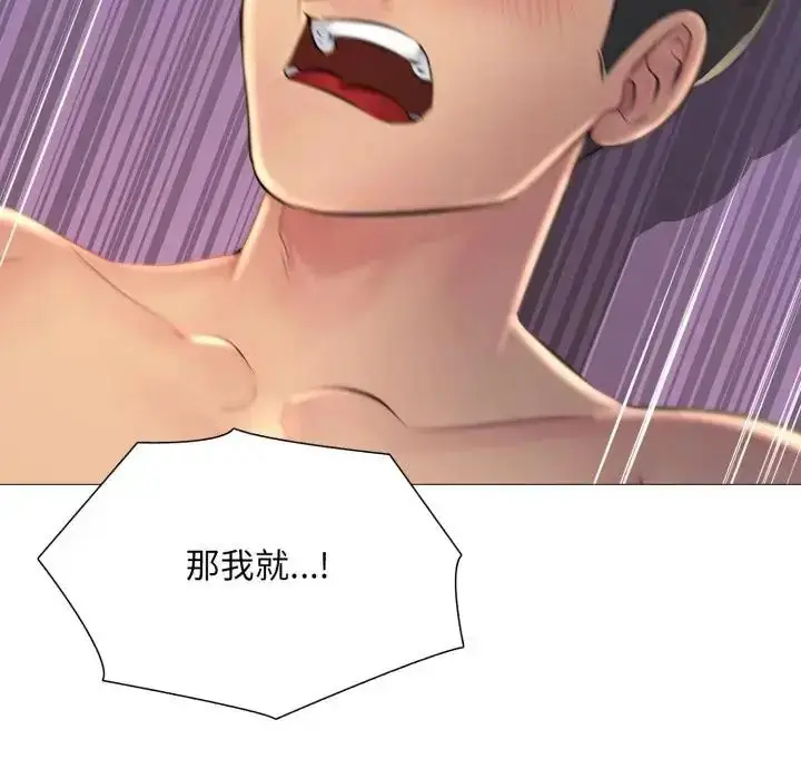 漫画《难解的三角关系》第24话第55张图