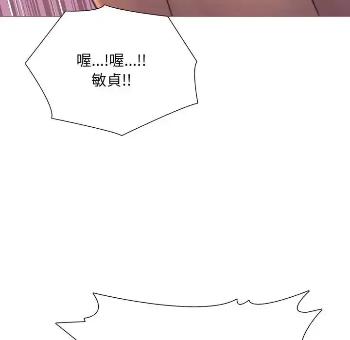 漫画《难解的三角关系》第24话第62张图