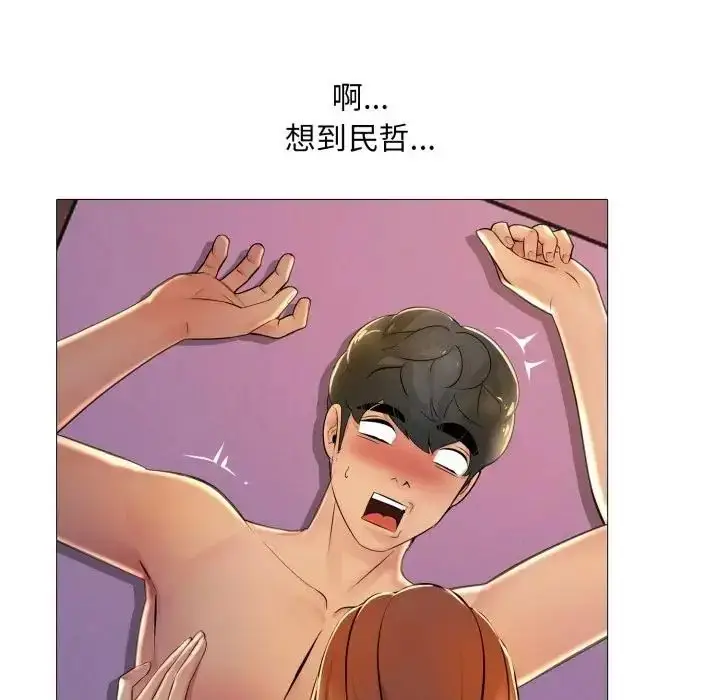漫画《难解的三角关系》第24话第91张图
