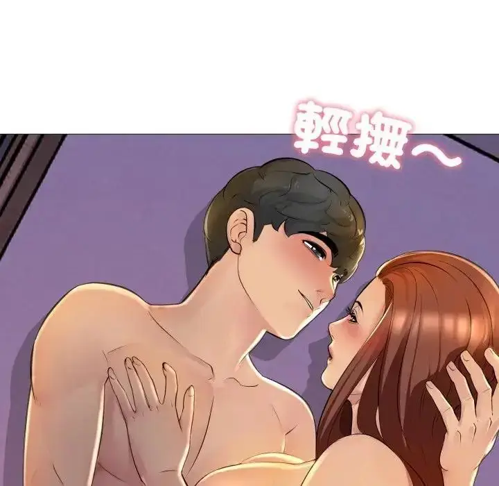漫画《难解的三角关系》第24话第96张图