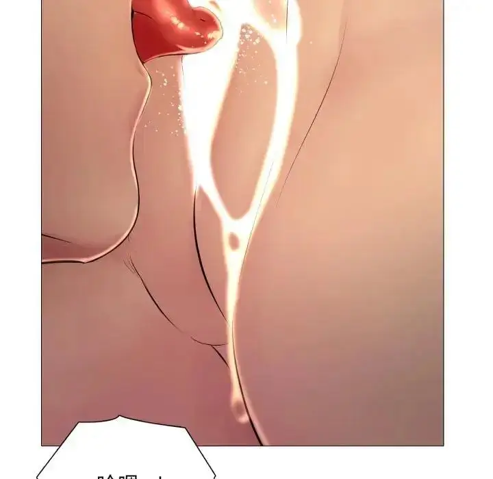 漫画《难解的三角关系》第25话第100张图