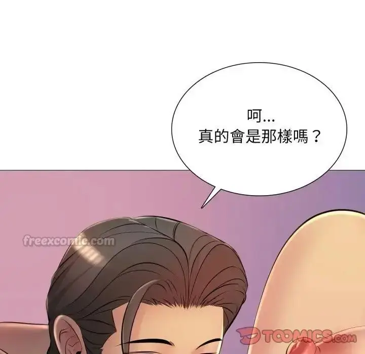 漫画《难解的三角关系》第25话第105张图