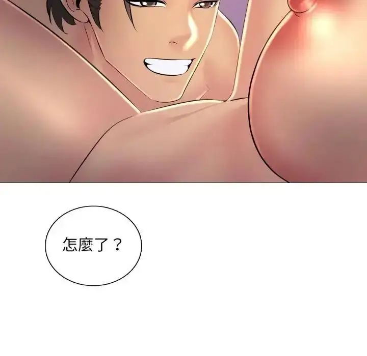 漫画《难解的三角关系》第25话第106张图