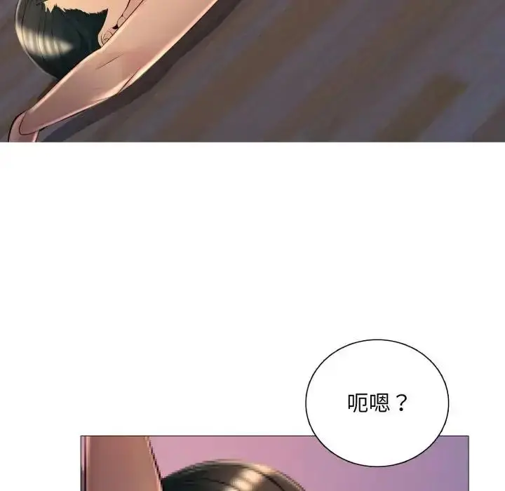 漫画《难解的三角关系》第25话第109张图