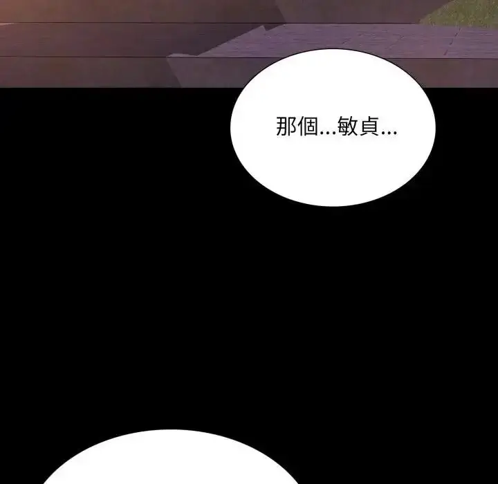 漫画《难解的三角关系》第25话第115张图