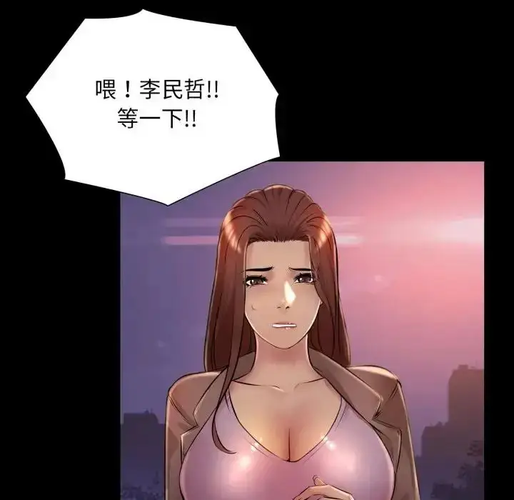 漫画《难解的三角关系》第25话第121张图
