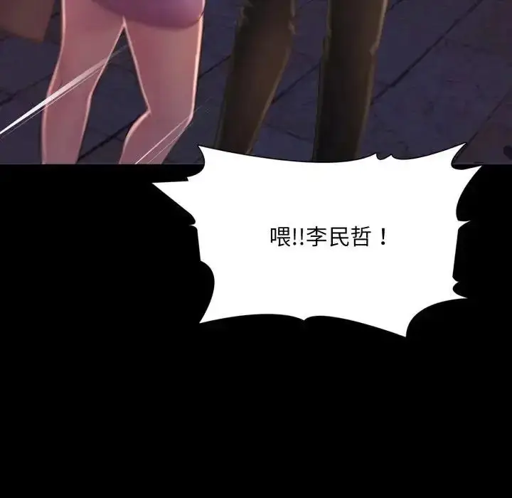 漫画《难解的三角关系》第25话第125张图