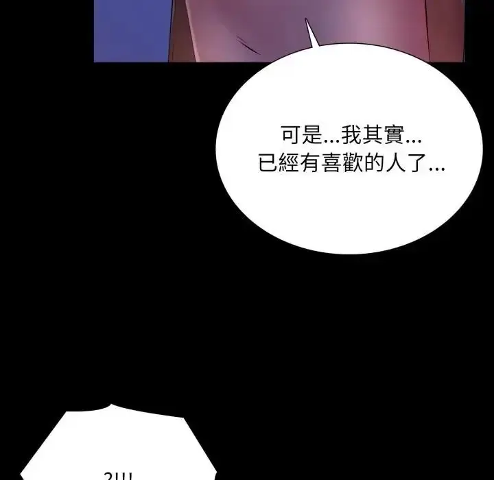 漫画《难解的三角关系》第25话第130张图