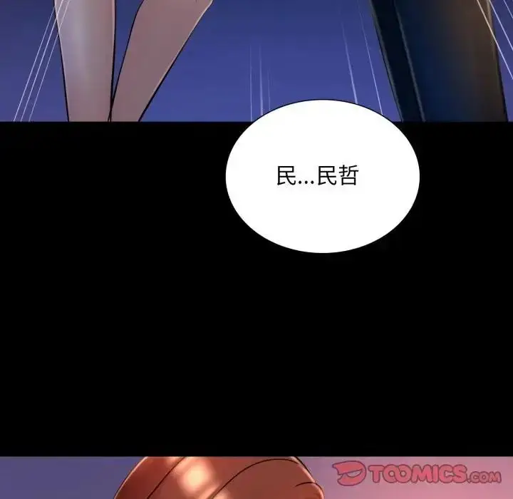漫画《难解的三角关系》第25话第135张图