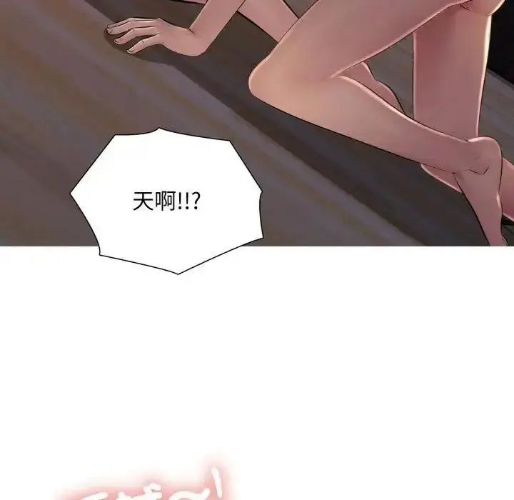 漫画《难解的三角关系》第25话第28张图