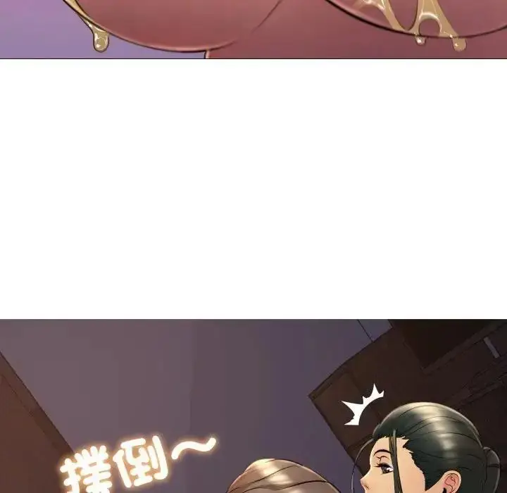漫画《难解的三角关系》第25话第43张图