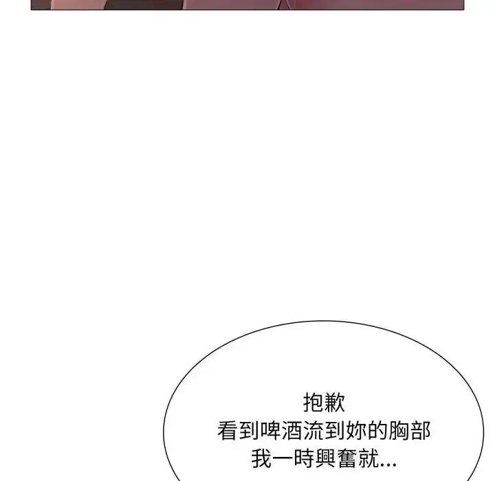 漫画《难解的三角关系》第25话第47张图