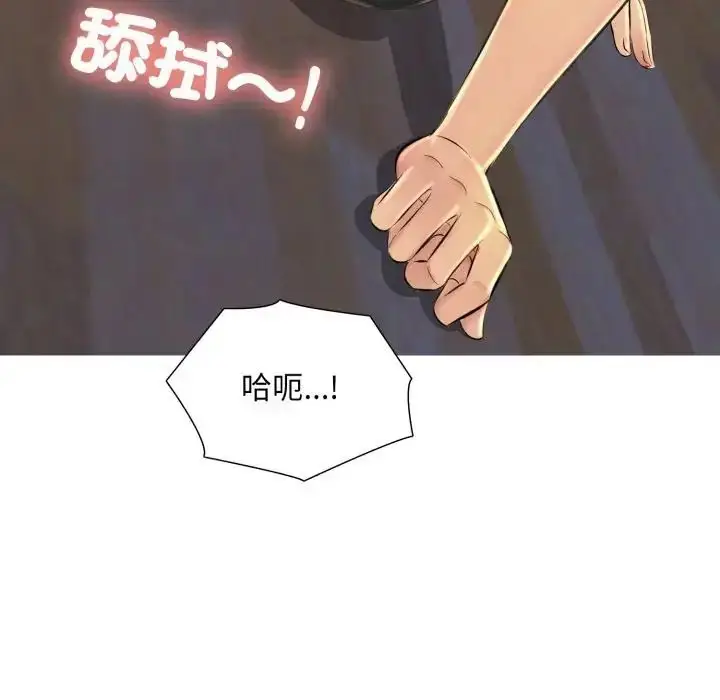 漫画《难解的三角关系》第25话第55张图