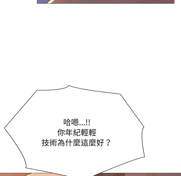 漫画《难解的三角关系》第25话第59张图