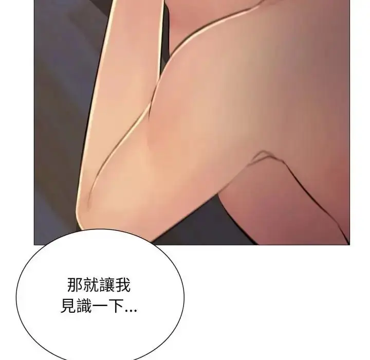 漫画《难解的三角关系》第25话第65张图