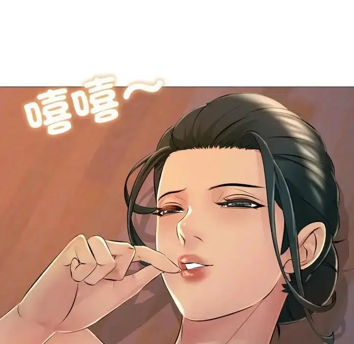 漫画《难解的三角关系》第25话第71张图