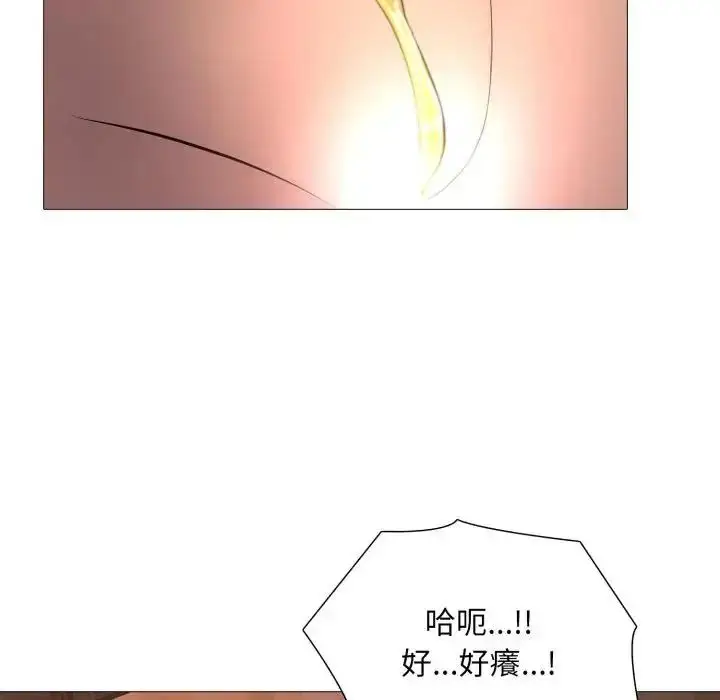 漫画《难解的三角关系》第25话第80张图