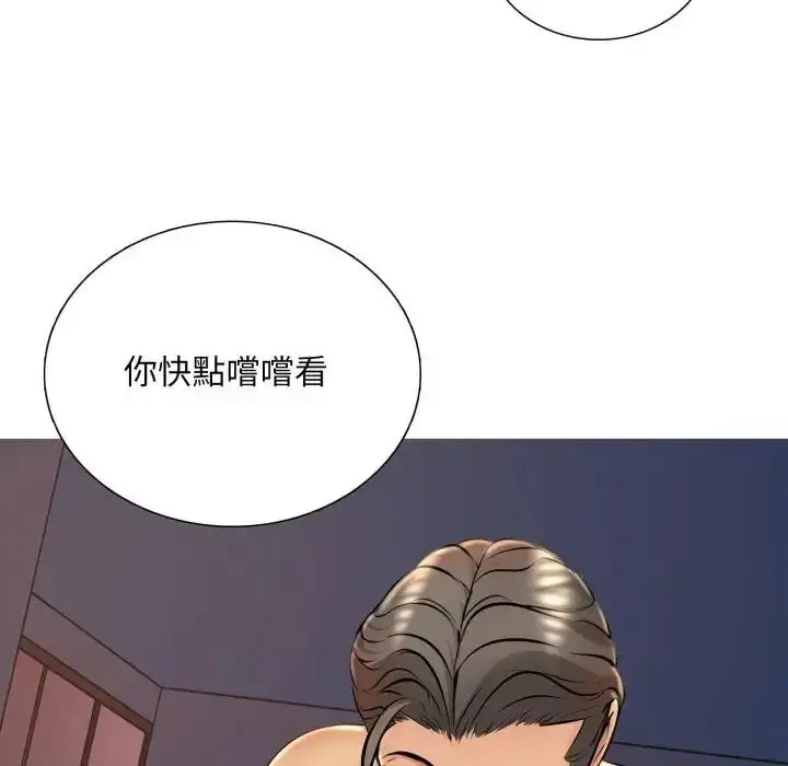 漫画《难解的三角关系》第25话第89张图