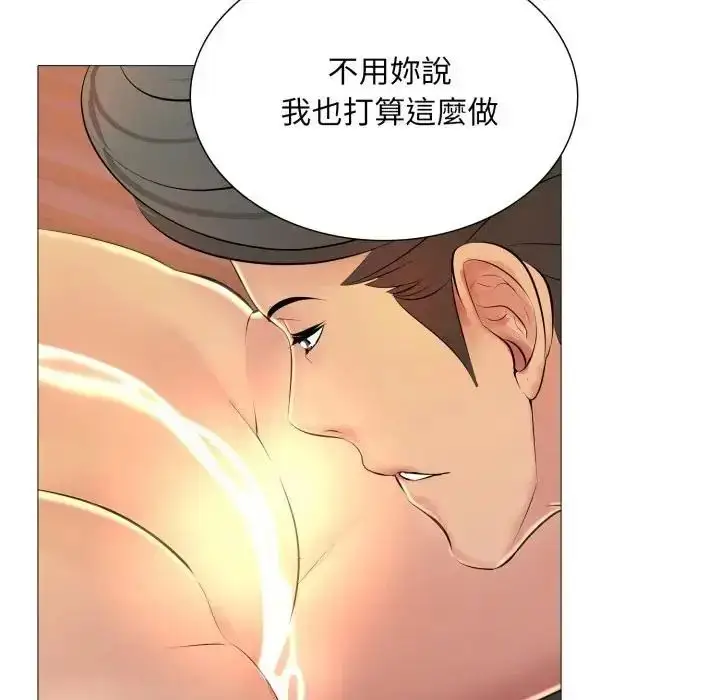 漫画《难解的三角关系》第25话第92张图