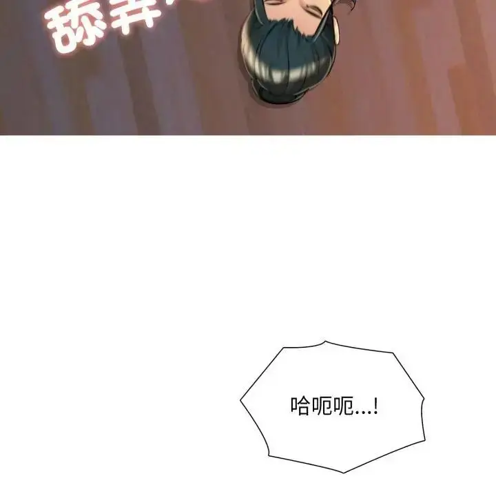 漫画《难解的三角关系》第25话第97张图