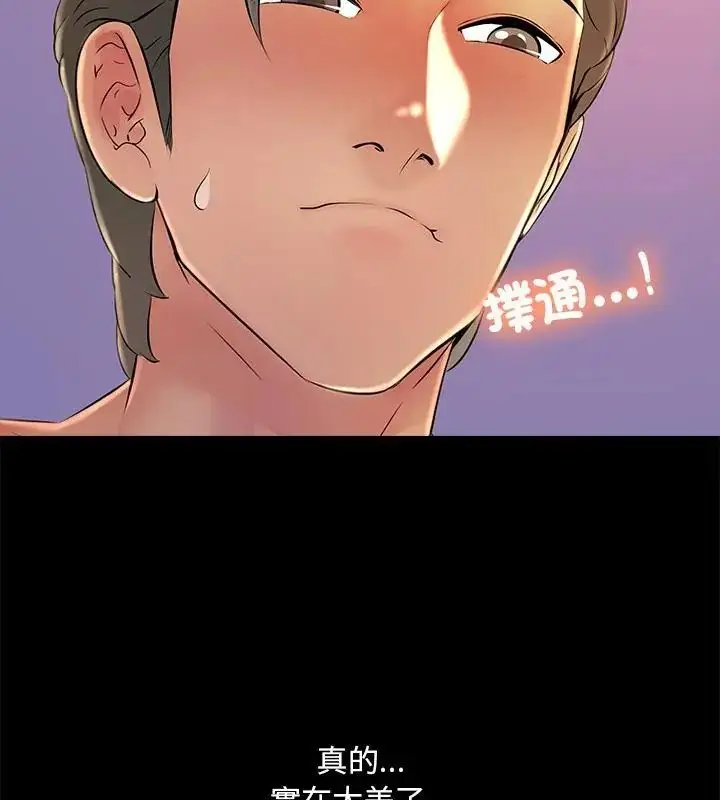 漫画《难解的三角关系》第26话第106张图