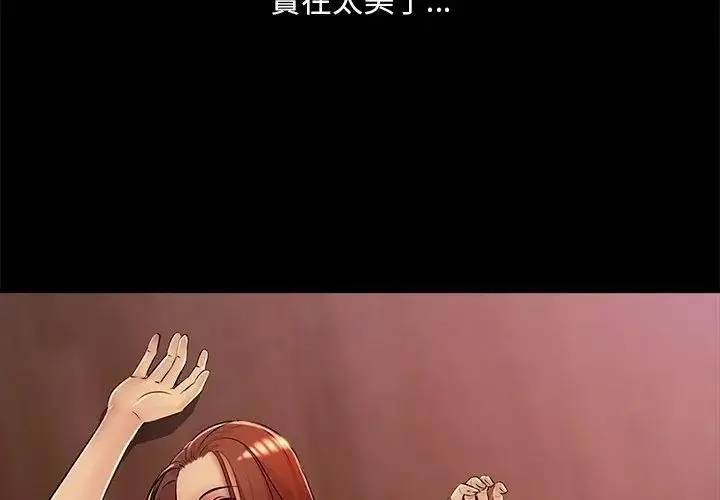 漫画《难解的三角关系》第26话第107张图