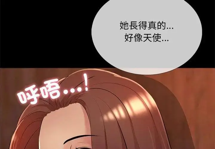 漫画《难解的三角关系》第26话第110张图