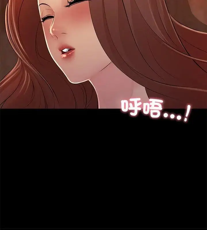 漫画《难解的三角关系》第26话第111张图