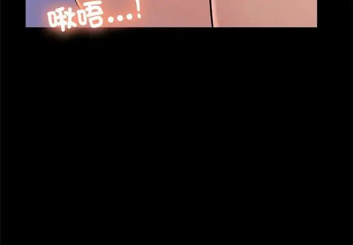 漫画《难解的三角关系》第26话第119张图