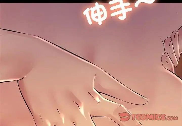 漫画《难解的三角关系》第26话第122张图