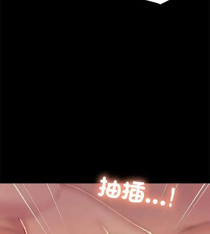 漫画《难解的三角关系》第26话第124张图