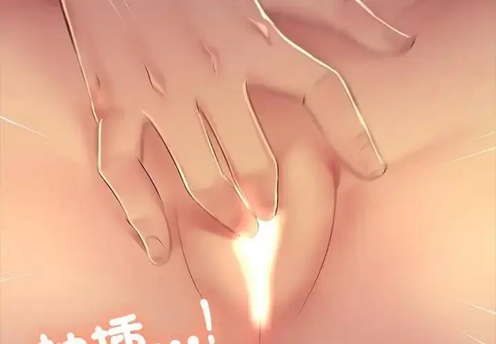 漫画《难解的三角关系》第26话第125张图