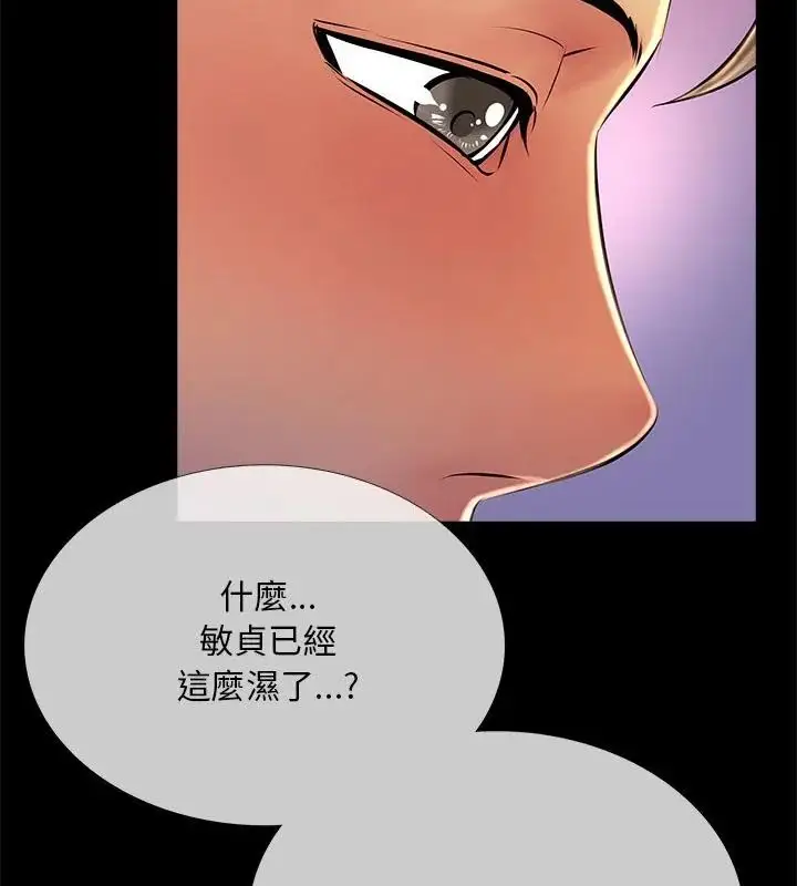 漫画《难解的三角关系》第26话第127张图