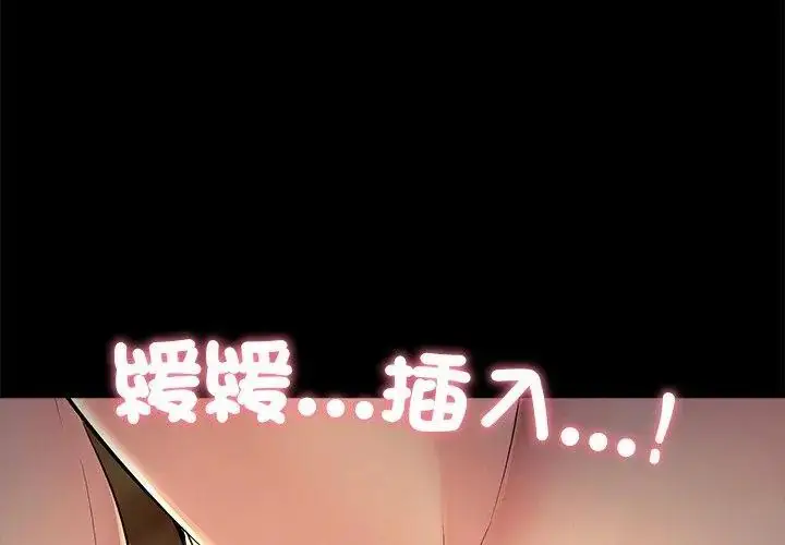 漫画《难解的三角关系》第26话第131张图