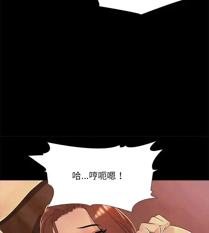 漫画《难解的三角关系》第26话第133张图