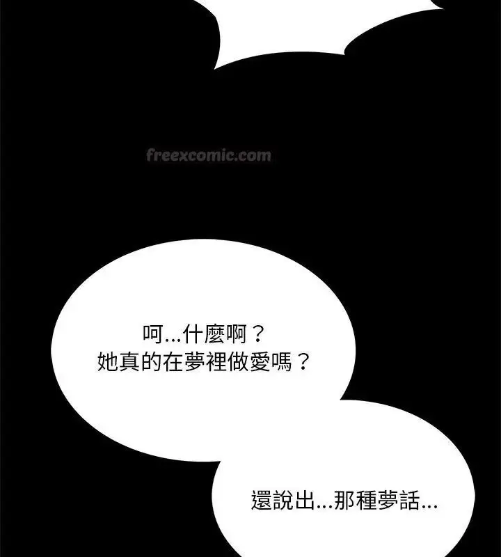 漫画《难解的三角关系》第26话第135张图