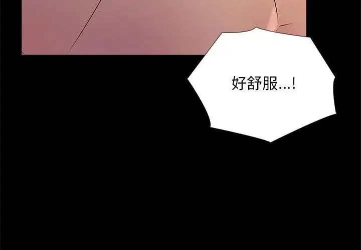 漫画《难解的三角关系》第26话第137张图
