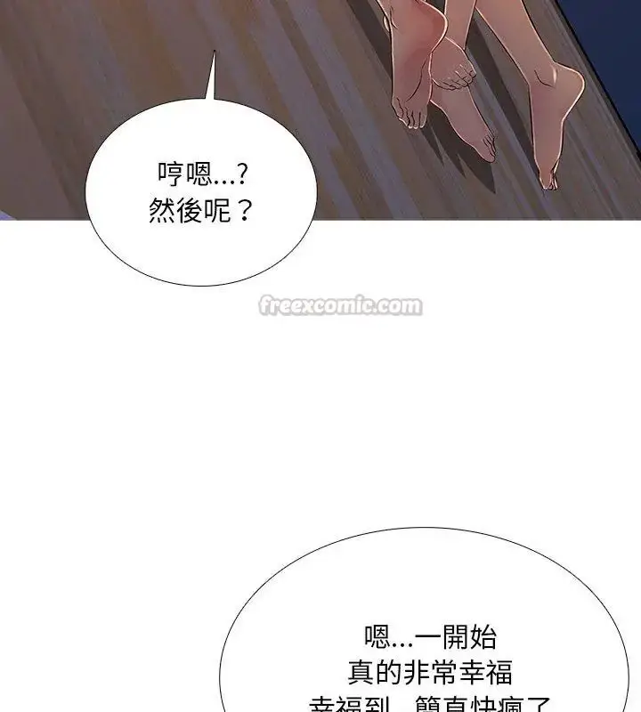 漫画《难解的三角关系》第26话第15张图