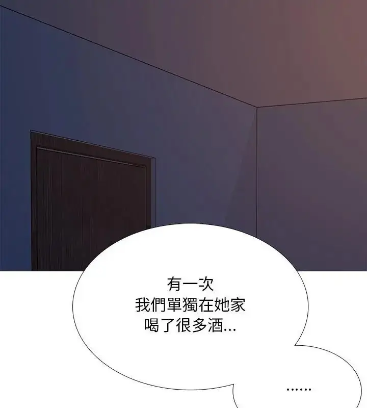 漫画《难解的三角关系》第26话第22张图