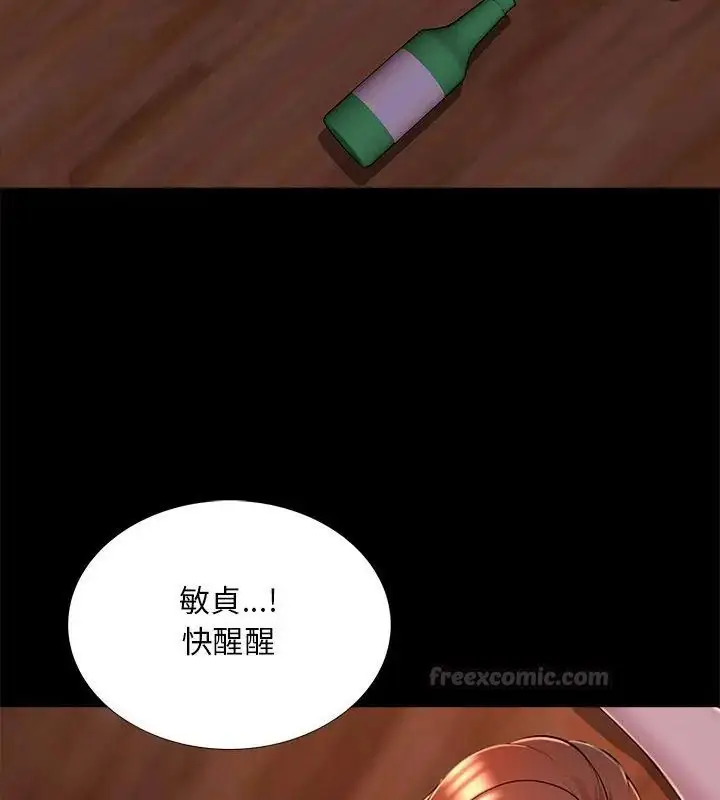 漫画《难解的三角关系》第26话第30张图