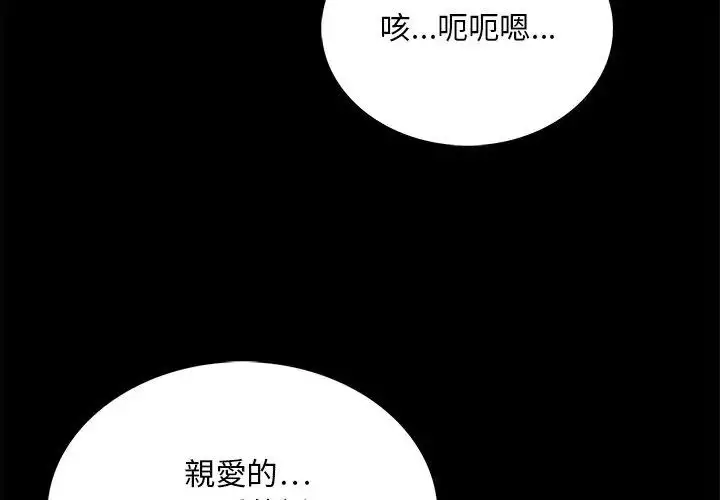 漫画《难解的三角关系》第26话第32张图